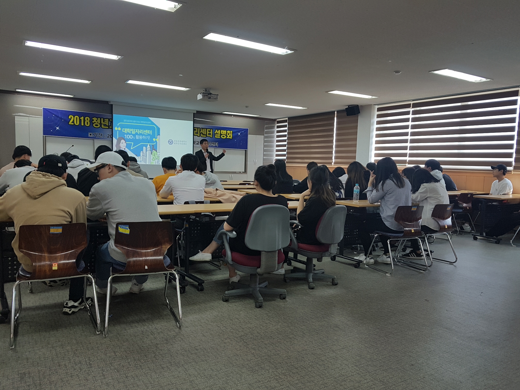 대학일자리센터 및 청년고용지원정책 설명회 개최